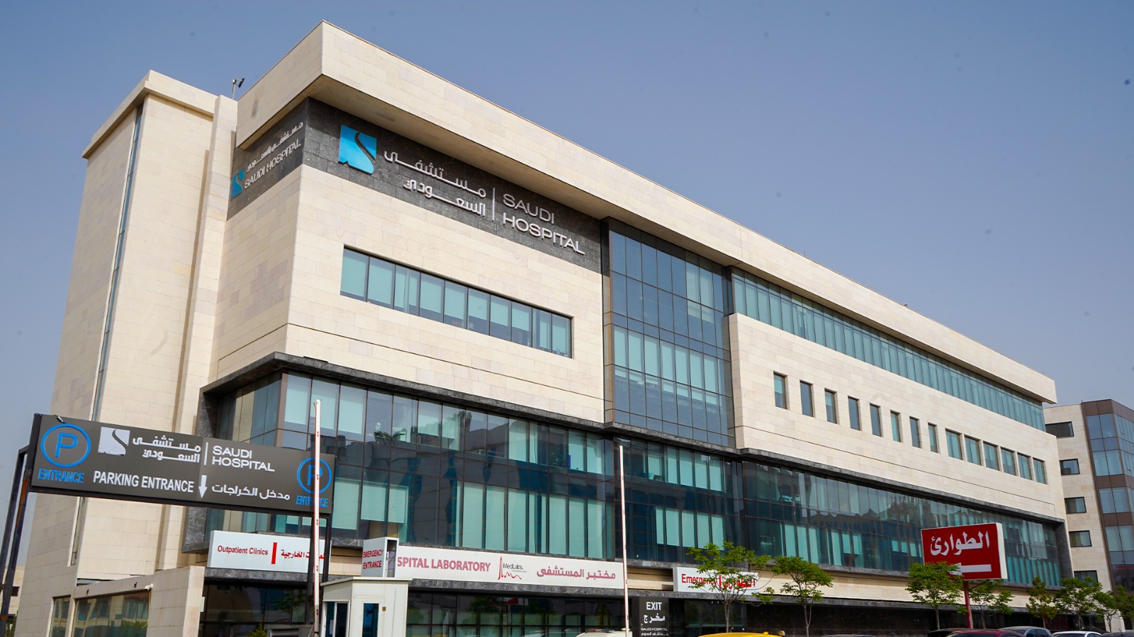 Saudi Hospital Amman - مستشفى السعودي عمّان